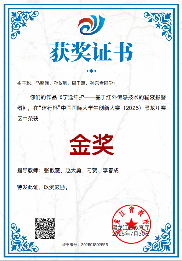 金奖.png