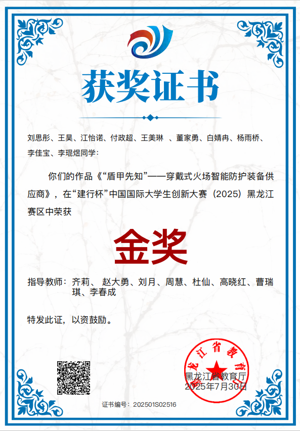 金奖.png