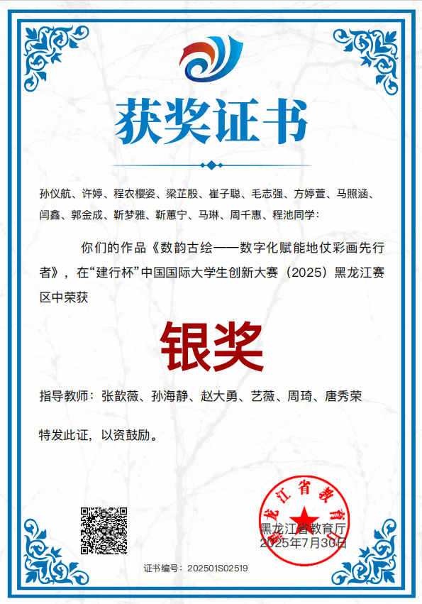 银奖.png