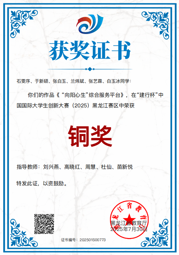 铜奖.png