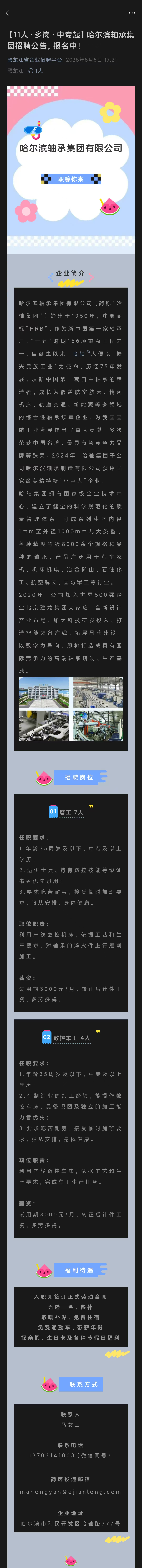 微信图片_20260821095651_1172_168.png