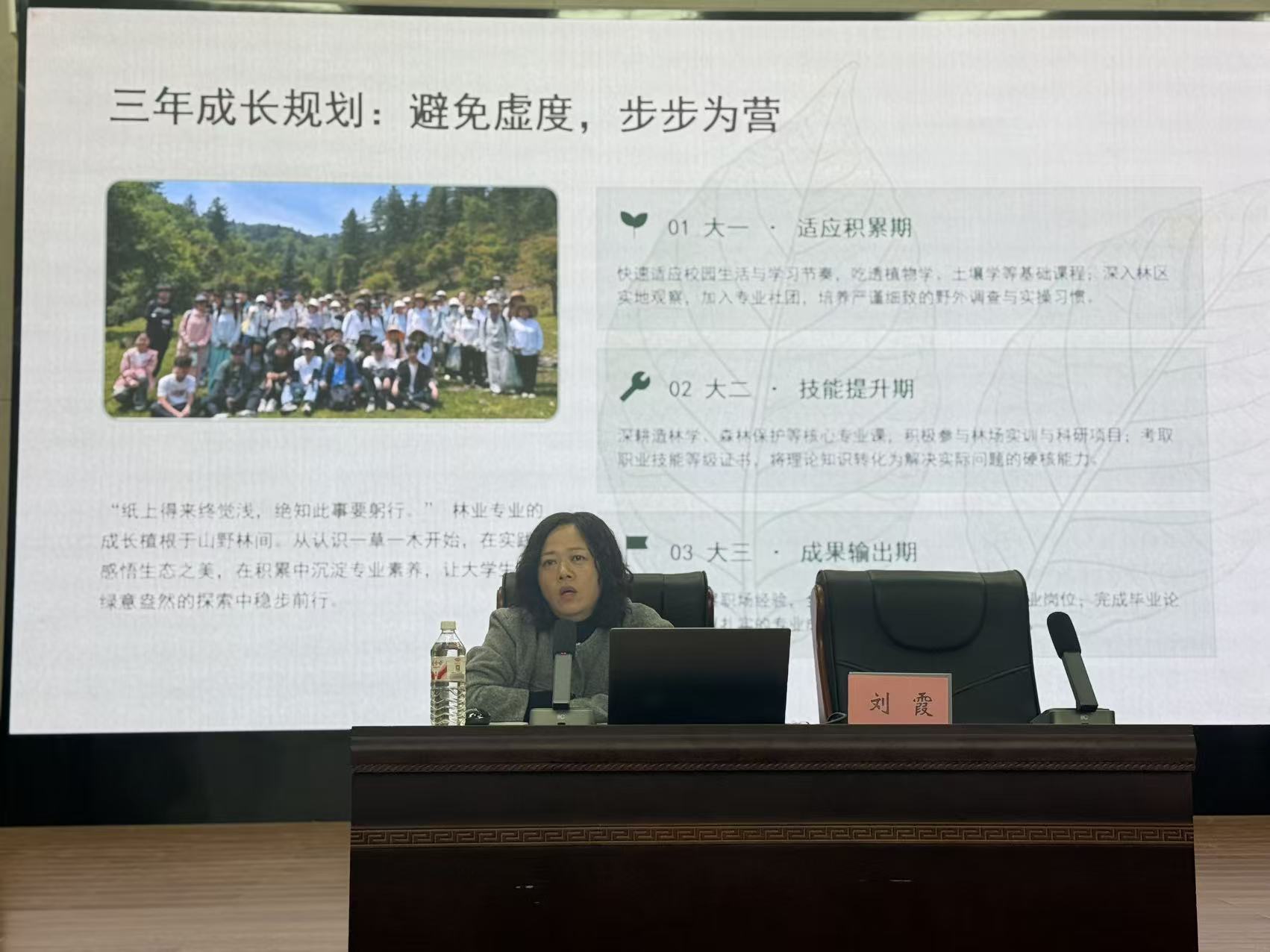 刘霞讲座1.jpg