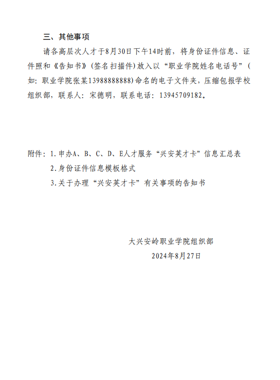 微信图片_20241011161441.png