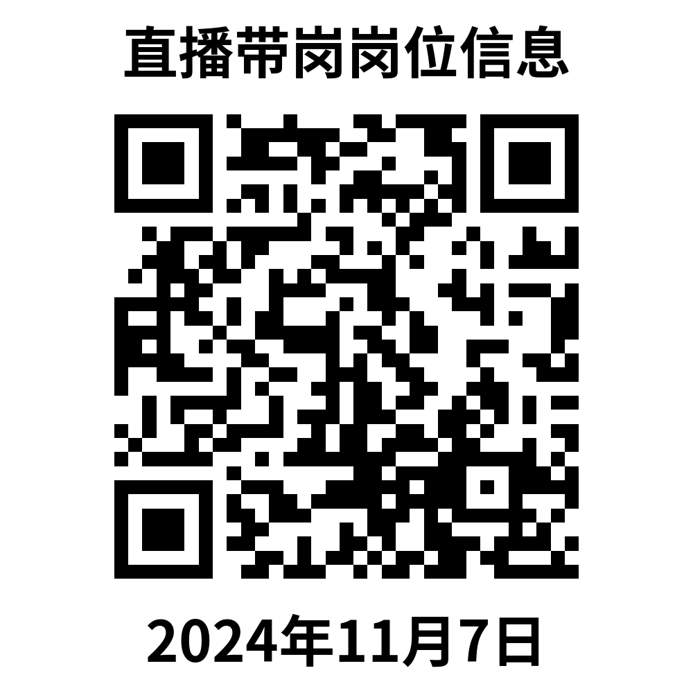 微信图片_20241106145542.png