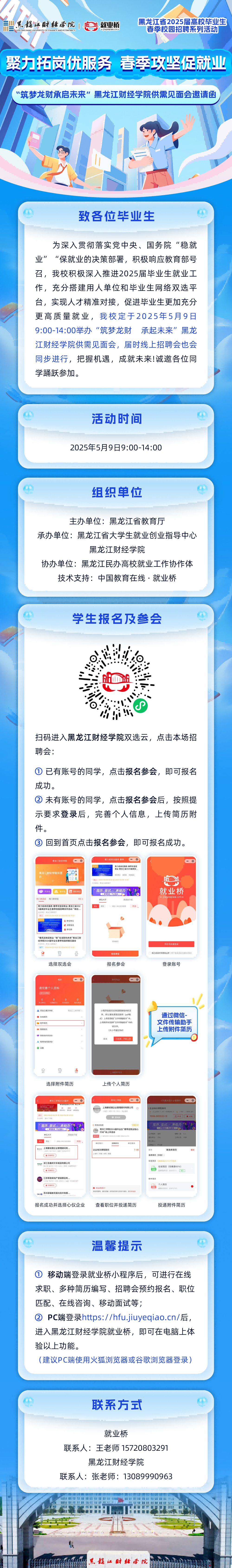 微信图片_20250509082617(1)(1).png
