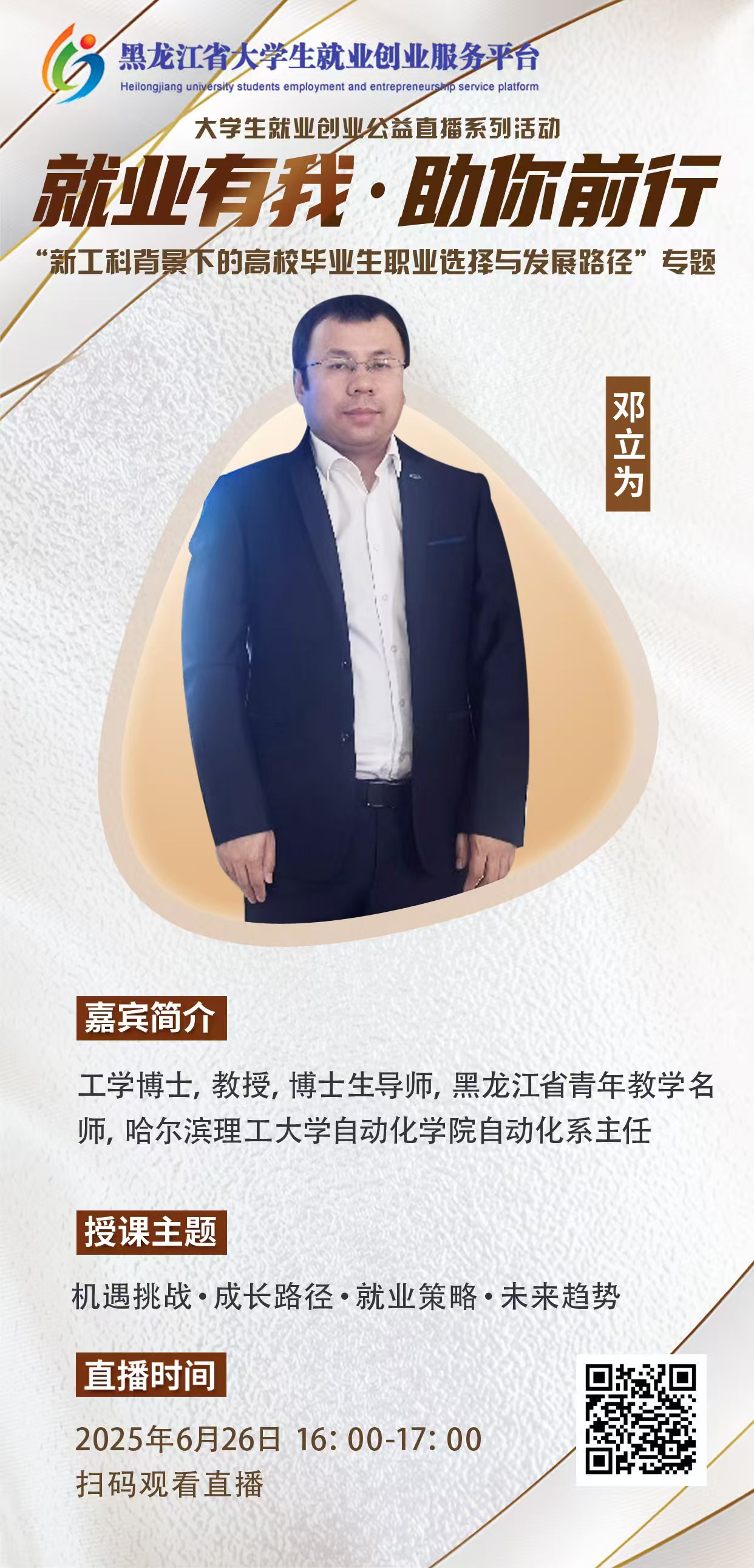 微信图片_20250625102045.jpg