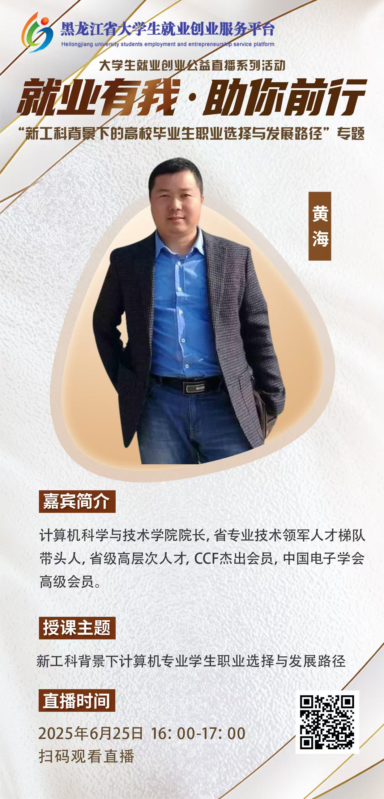 微信图片_20250625102037.jpg