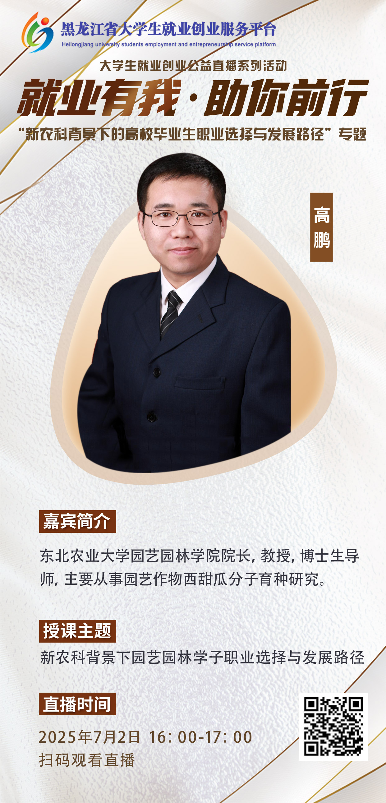 微信图片_20250703001842.jpg