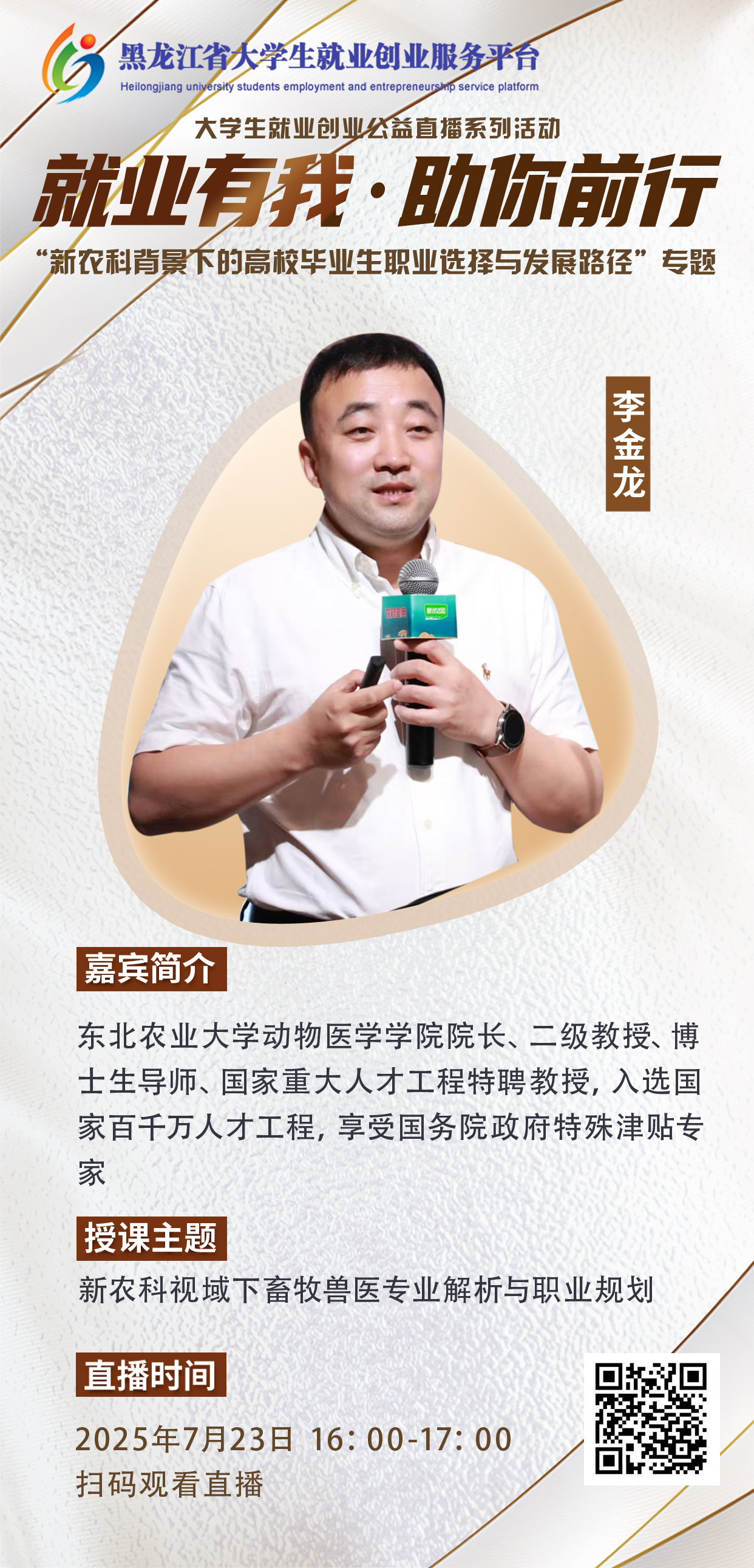 微信图片_20250723192653.jpg